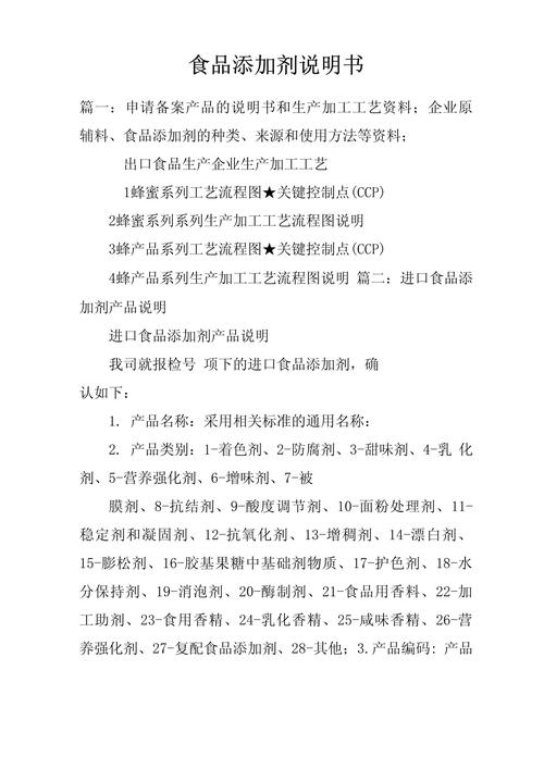 食品添加剂（食品添加剂使用标准）