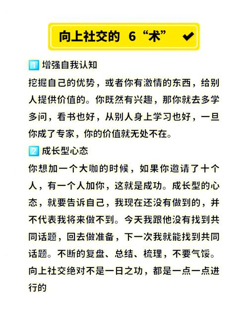 社交心理学(社交心理学内向)
