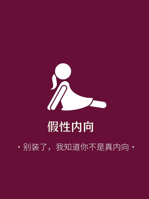 社交心理学(社交心理学内向)