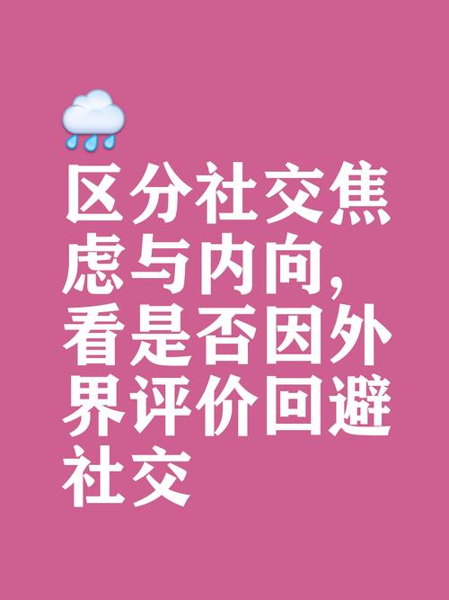 社交心理学(社交心理学内向)