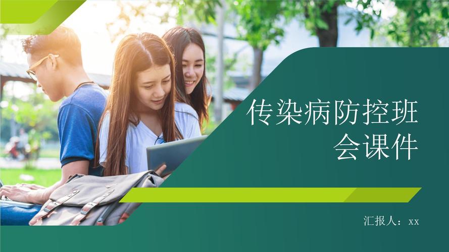 常见病预防（常见病预防主题班会）