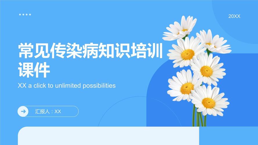 常见病预防（常见病预防主题班会）