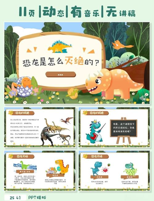 恐龙灭绝（恐龙灭绝的原因有几种说法）