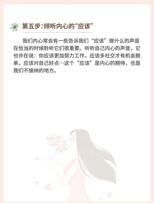 情绪管理（情绪管理五步法）